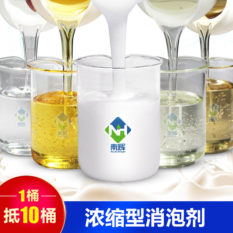 (圖:南輝垃圾填埋場用消泡劑樣品)