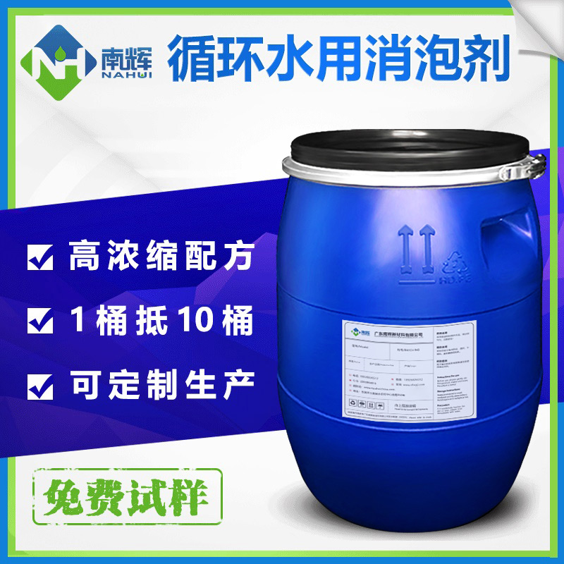 (圖:生物循環(huán)水處理用消泡劑應(yīng)用)