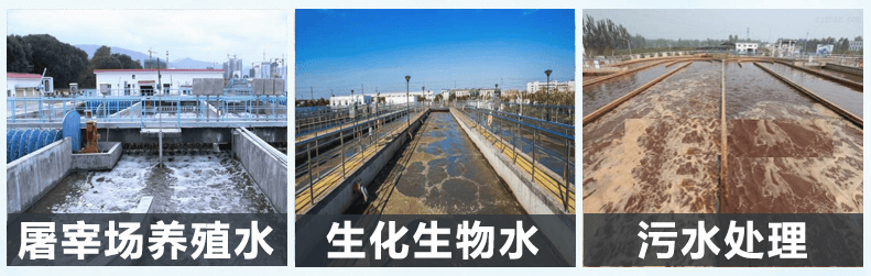 （圖：高溫強酸污水處理消泡劑產(chǎn)品應(yīng)用）